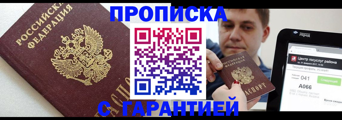 регистрация в Нововоронеже