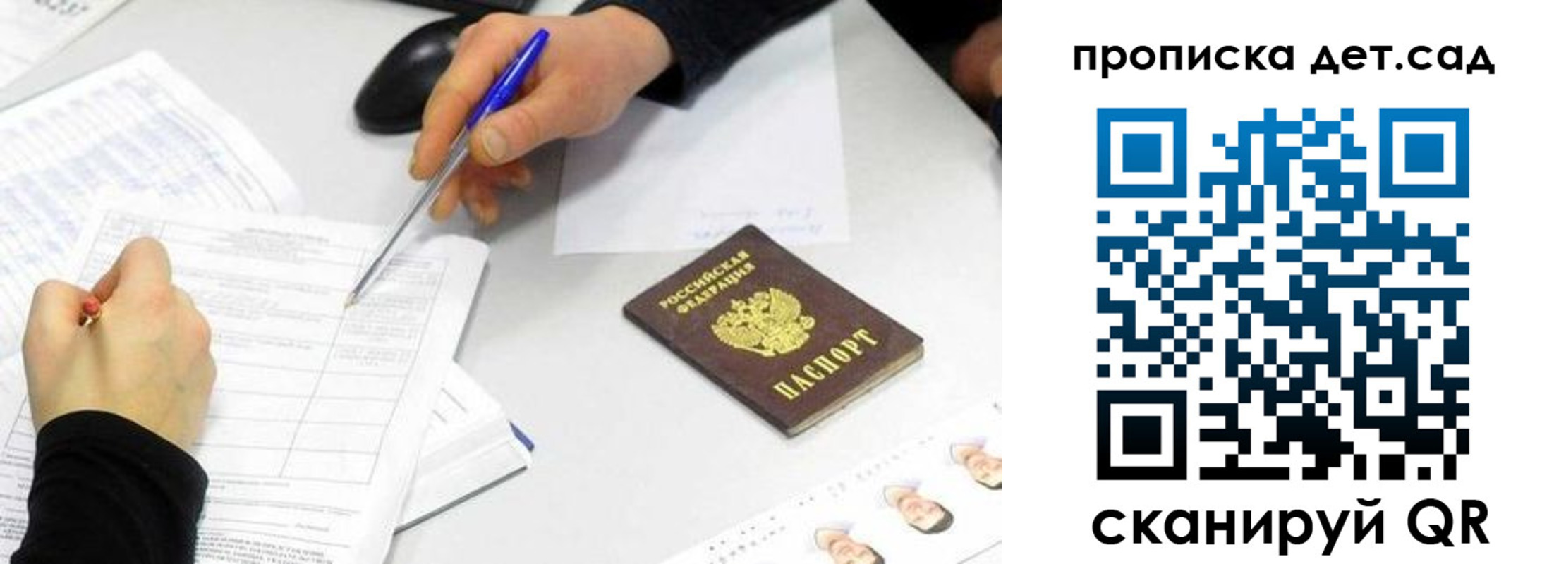 временная регистрация госуслуги в Нововоронеже