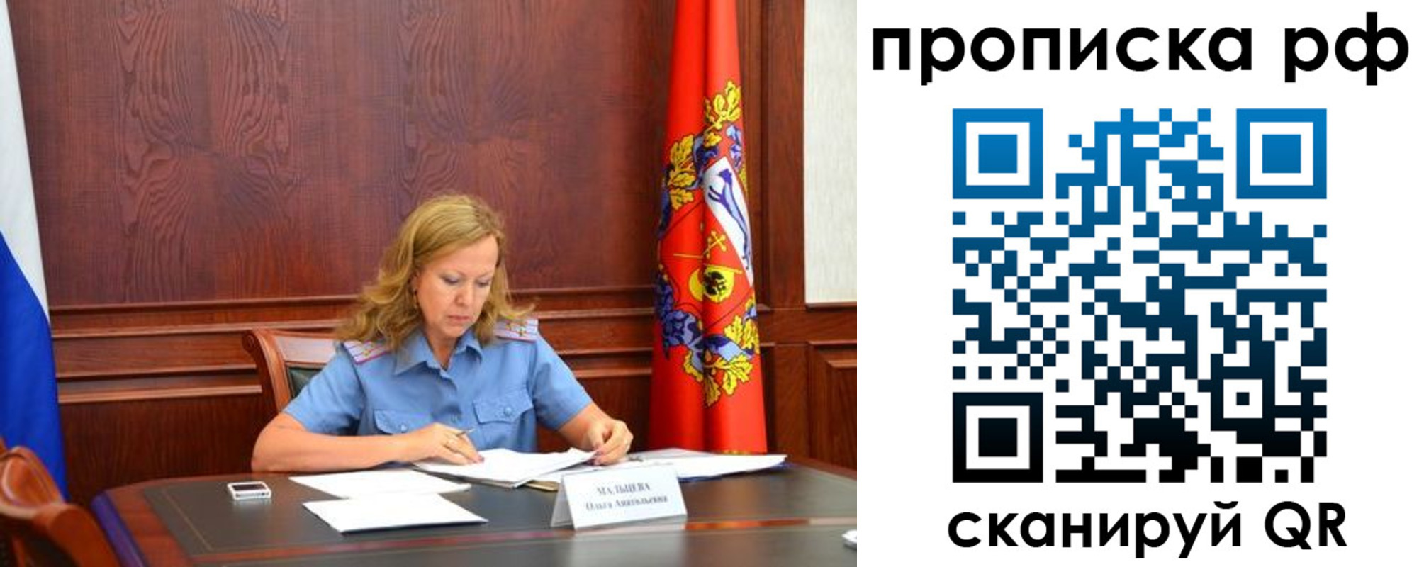 прописка ребенка в Нововоронеже