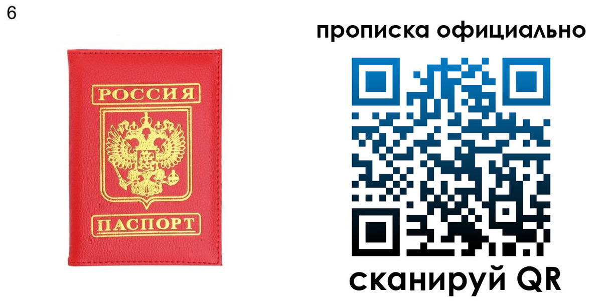 прописка гарантия в Нововоронеже