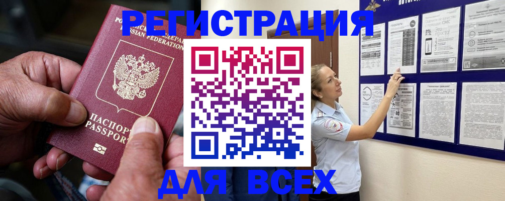 прописка для школы в Нововоронеже