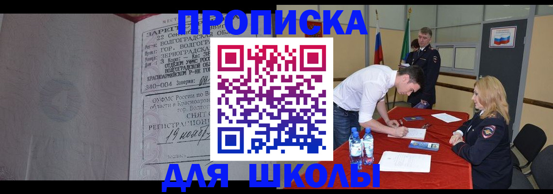 прописка гарантия в Нововоронеже