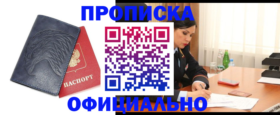 временная регистрация для школы в Нововоронеже