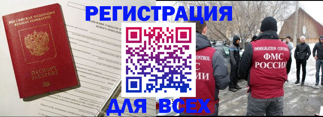 временная регистрация гарантия в Нововоронеже