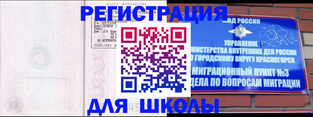 временная регистрация надежно в Нововоронеже